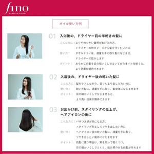 フィーノ プレミアムタッチ 濃厚美容液 ヘアオイル（エアリースムース） 70mL 2個