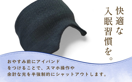 シルクアイマスク ピンク 『そろそろ、寝よっか？』 安眠グッズ 中忠商店