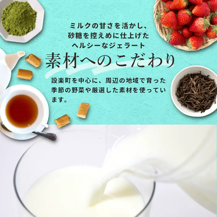 生ジェラート アソート 6個 Cセット トマトソルベ ミルク 抹茶 オーロヴェルデ カップアイス アイス スイーツ デザート 設楽町 -320