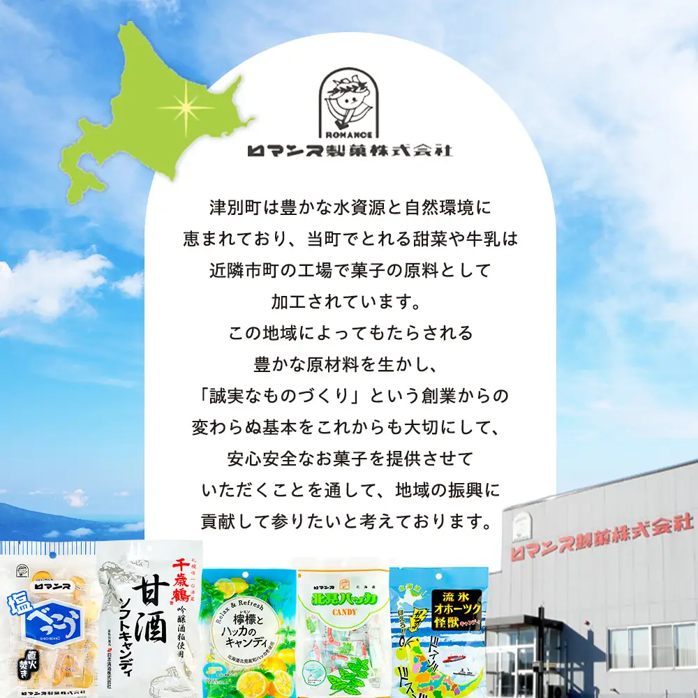 ロマンス製菓 甘酒ソフトキャンディ 1袋 | 日本清酒 千歳鶴 日本酒