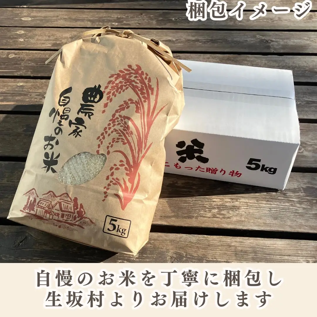 【6ヶ月定期便】コシヒカリ 無洗米 5kg(1袋)×6回 株式会社野の香 | コシヒカリ 