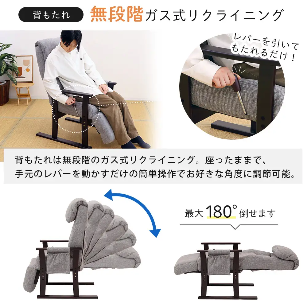 高座椅子 家具 laforet ラフォレ フットレスト付 高座椅子【1脚】 チャコール