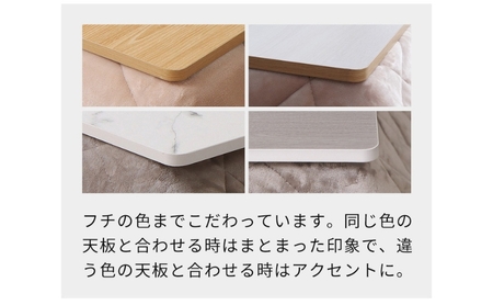 こたつ天板 家具 リバーシブル Suola スオラ こたつ天板【120×80】 ウッドナチュラル/ウッドホワイト