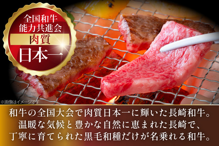 AJ504 長崎和牛 バラ 霜降り 焼肉用 約500g