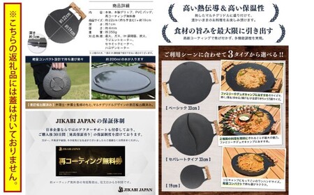 JIKABI JAPAN マルチグリドル 直径19cm ソロ専用鉄板 キャンプ アウトドア 鉄板 【日本正規品】 マルチ グリドル グリル グリルパン フライパン 軽量 IH 焚き火台 ガスコンロ 蓋なし 福岡県 北九州市