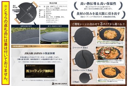 JIKABI JAPAN マルチグリドル 33cm キャンプ キャンプ用品 アウトドア 鉄板 【日本正規品】グリル フライパン 軽量 IH 焚き火台 ガスコンロ 直火 蓋なし 福岡県 北九州市