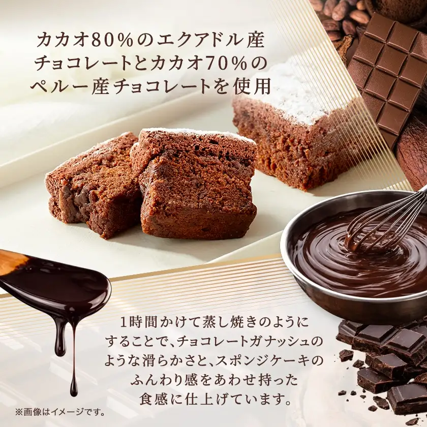 【帝国ホテル】焼菓子 グラン クラシック ショコラ【1700160】