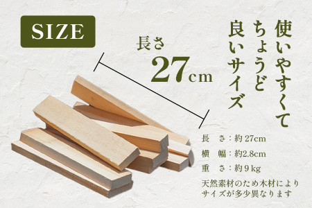 再生の温もり - ヒノキの薪｜佐賀県産 ヒノキ 薪 27cm 約9kg｜キャンプ｜焚き火｜薪ストーブ｜焚き付け用｜国産｜再利用｜B-881