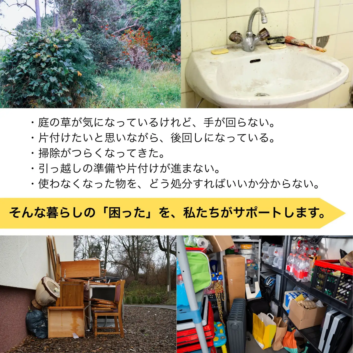 宗像市 清掃 掃除代行 3,000円割引チケット 草刈り 剪定 お墓 窓拭き 家事代行【株式会社T-challenge】_HA1713