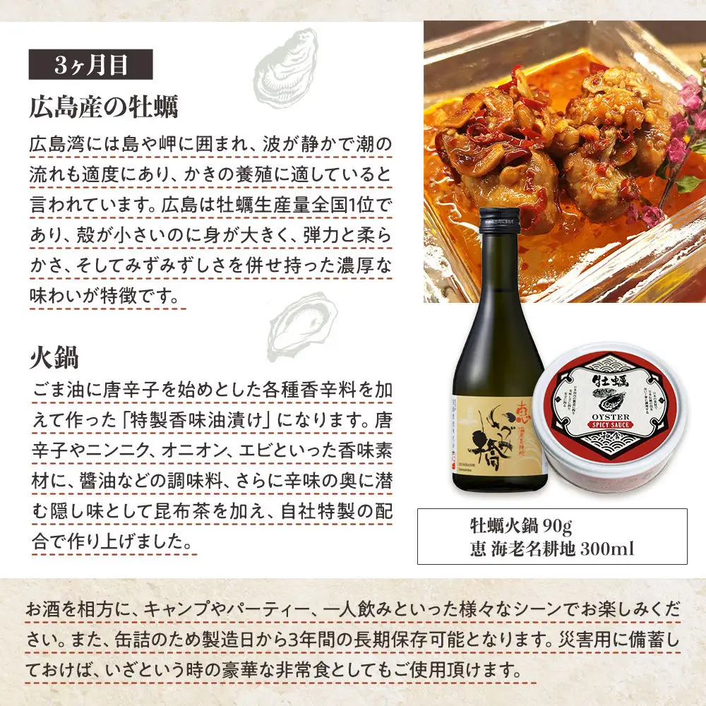 3か月間毎月届く！国産食材の缶詰と日本酒セット