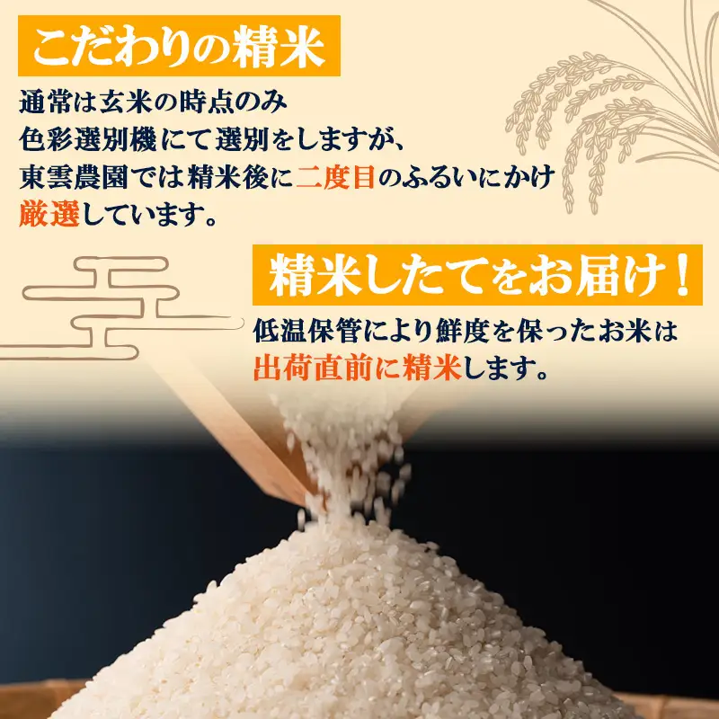 無洗米 佐藤家の米 あきたこまち 5kg 秋田県 能代市 令和7年産  お米 米 精米 ブランド米 銘柄米 おにぎり
