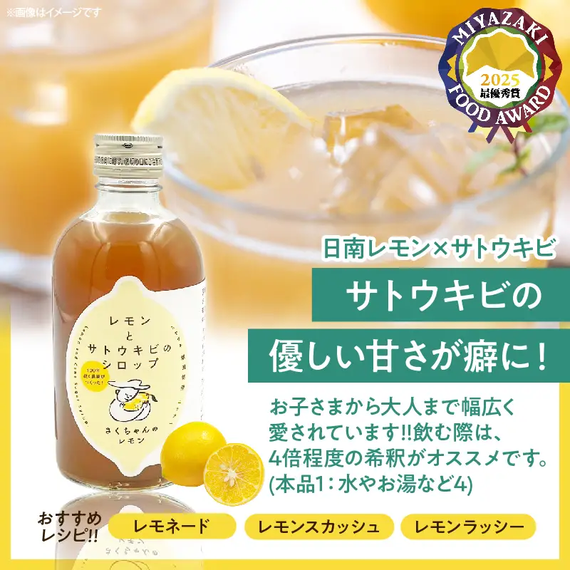 果汁100％「まるごとレモンだけの果汁」と「レモンとさとうきびのシロップ」セット 合計2本 無添加 保存料不使用_BC135-25