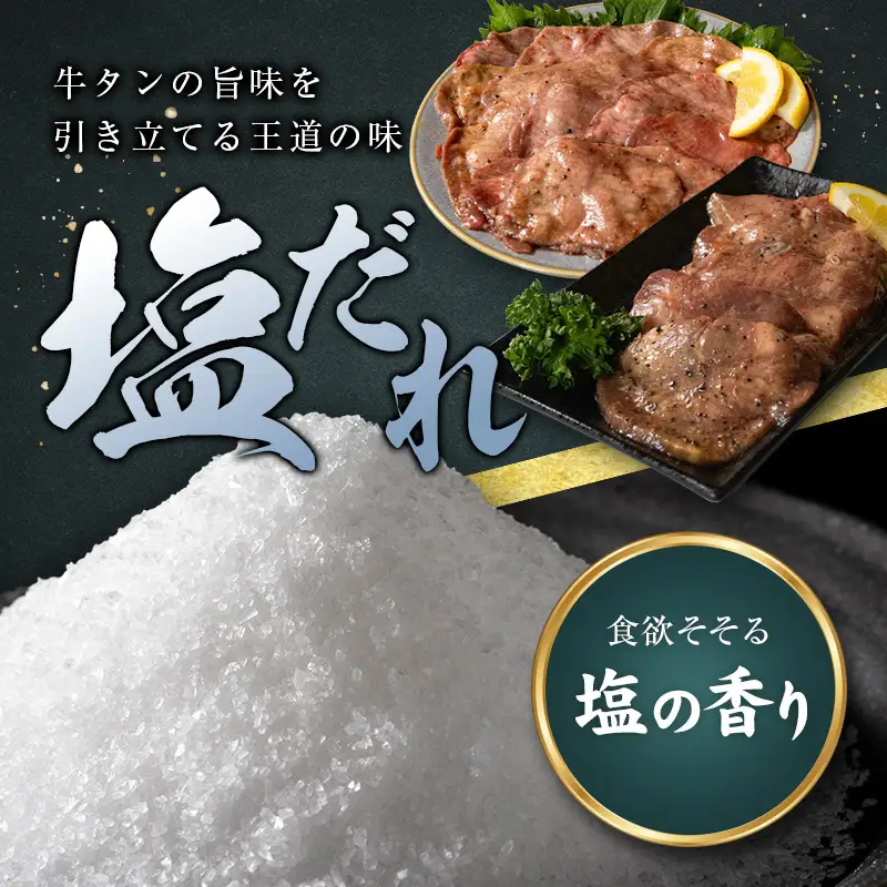 【訳あり お試し】 牛タン 厚切り 塩 200g 不揃い A336