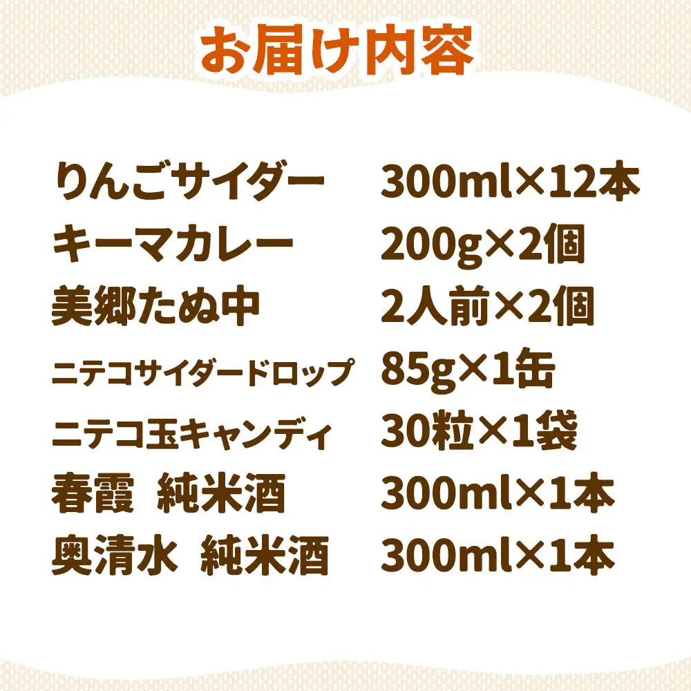 炭酸飲料 りんごサイダー12本と美郷の美味しいものセット