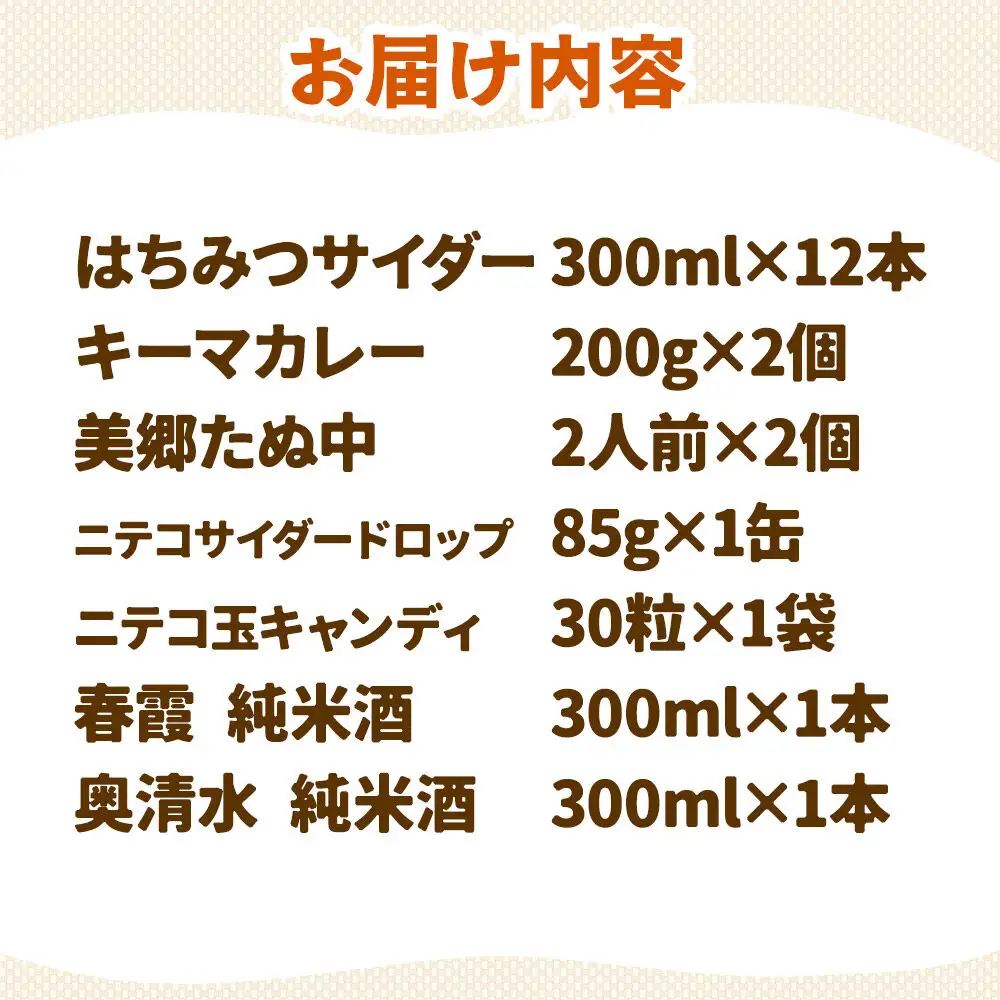 炭酸飲料 はちみつサイダー12本と美郷の美味しいものセット