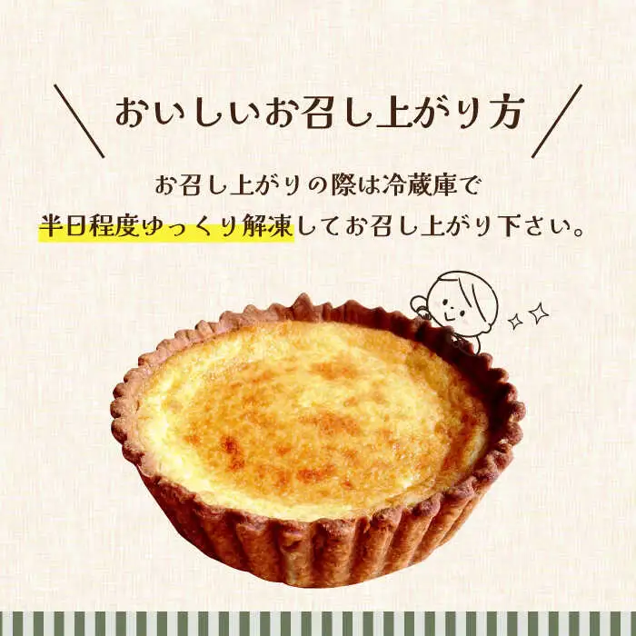 【舌にあふれる季節感♪こだわりのサクサクタルト】パティシエが厳選！こだわりタルト3種セット / タルト たると ケーキ タルトケーキ スイーツ デザート / 南島原市 / アトリエジジ [SAA011]
