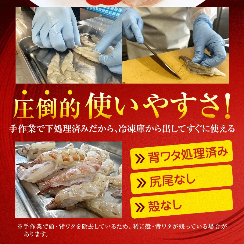 背ワタ処理済み 天然 大粒 むきえび 3kg 約240尾 冷凍 海老 えび