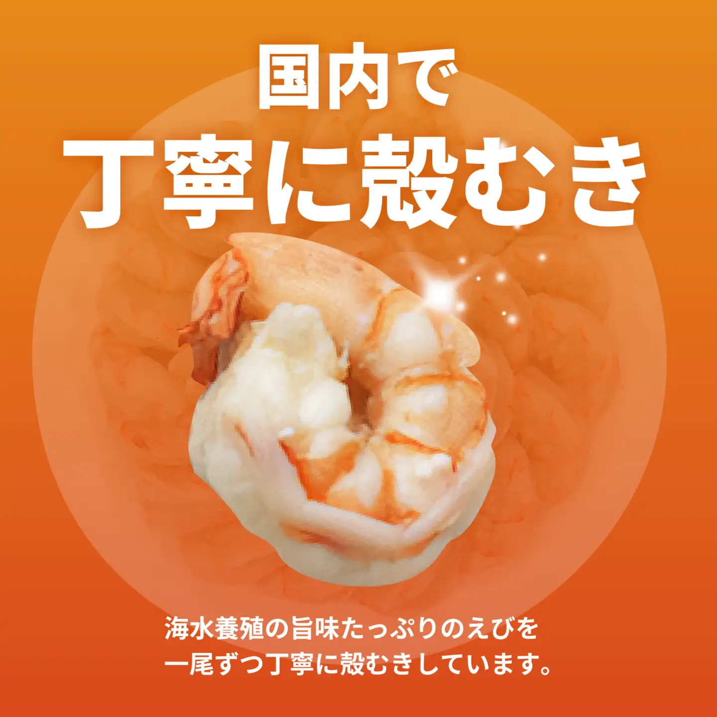 背ワタ処理済み 特大 むきえび 2kg 約80尾 冷凍 海老 えび