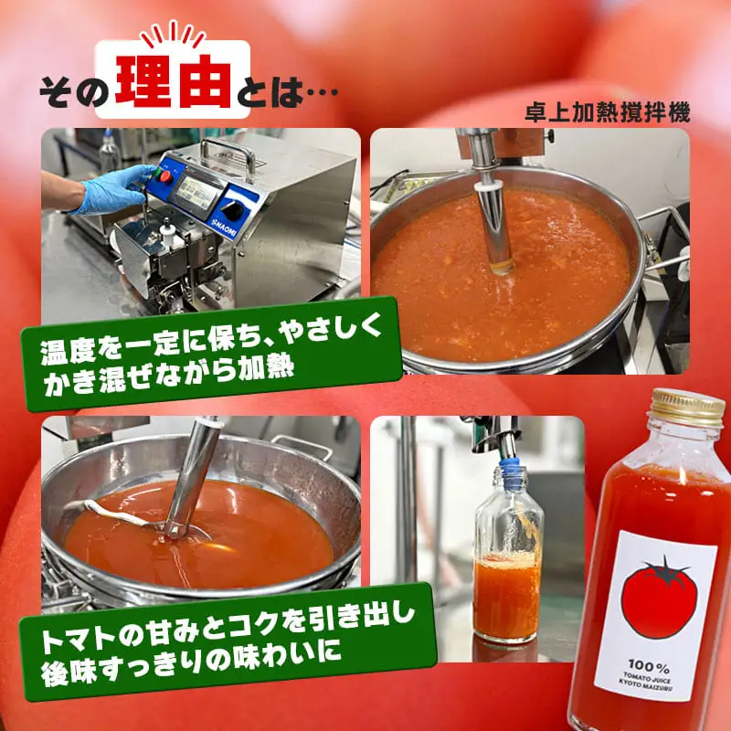 無添加 トマトジュース 180ml×6本 ： とまと トマトジュース