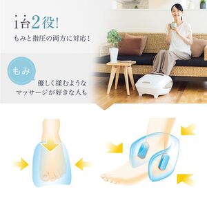フットマッサージャー 足つぼ 足裏 フットマッサージ機 医療機器 Medi Labo メディラボ JMF50220 滋賀 彦根