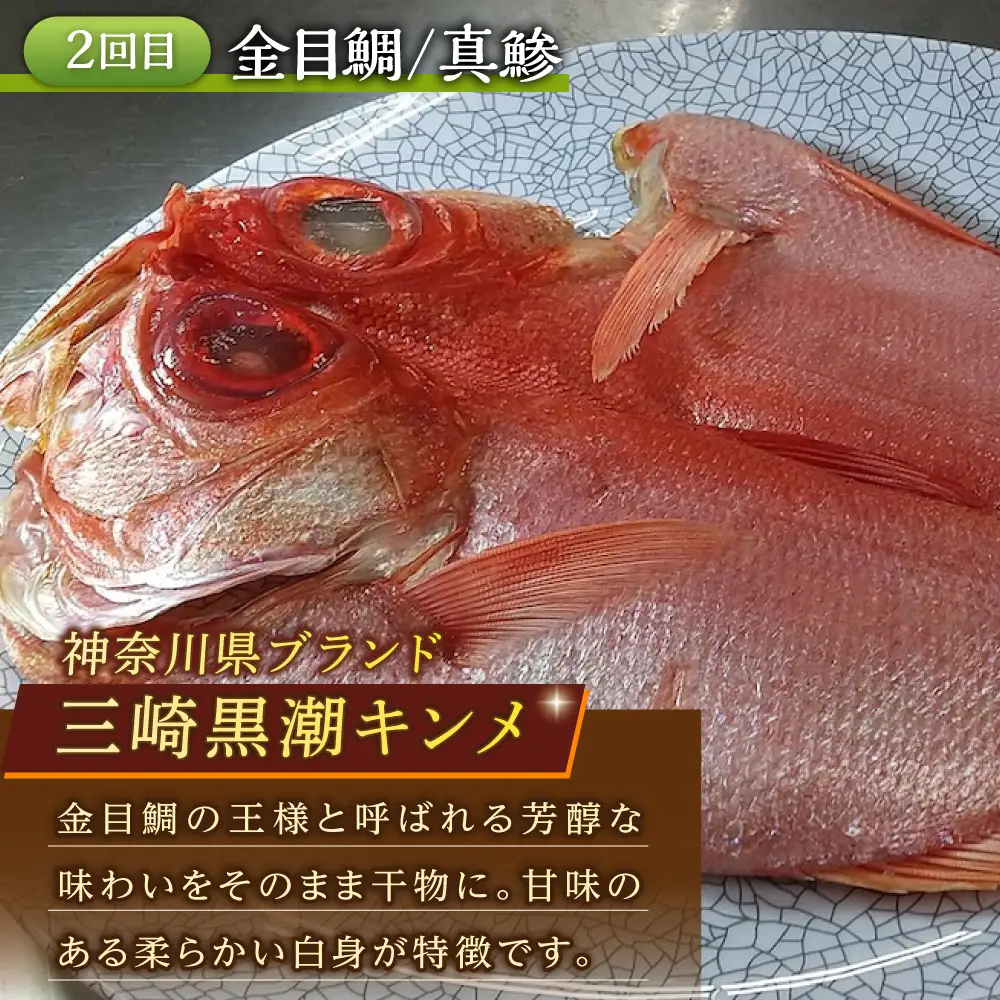 【全3回定期便】横須賀 高評価 定期便[AKZZ030] 定期便