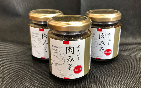 エミューキーマカレー計600g（200g×3個）＆肉みそ計260g（130g×2個） / 惣菜 カレー 味噌 希少 / 佐賀県 / 株式会社きやまファーム[41ALAA003]