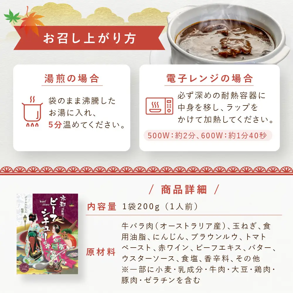 【グリルにんじん】京都洋食屋さんのビーフシチュー｜人気店 ビーフシチュー レトルト