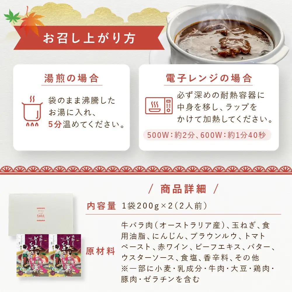 【グリルにんじん】京都洋食屋さんのビーフシチュー 2箱ギフトセット｜人気店 ビーフシチュー レトルト