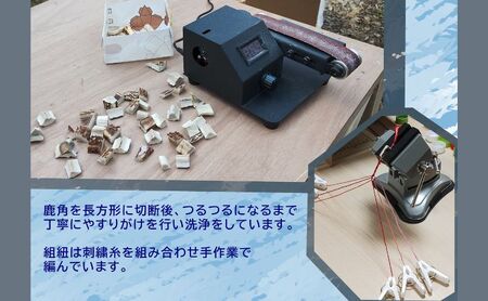 鹿角アクセサリー ブレスレット キーホルダー モノクロ系 鹿角アクセサリー【2点】