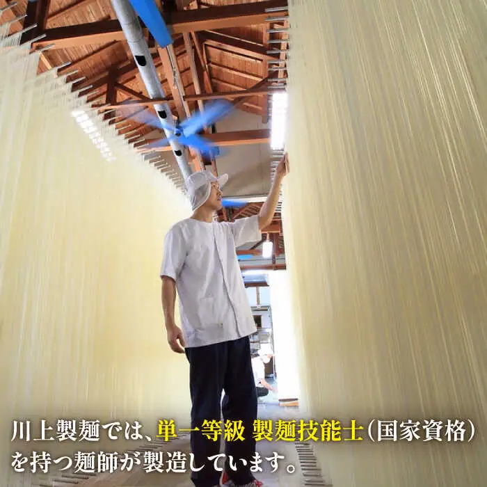 【一級製麺技能士謹製】島原手延べそうめん 2kg あごだし付 / そうめん 島原そうめん 手延べ 麺 素麺 / 南島原市 / 川上製麺 [SCM047]