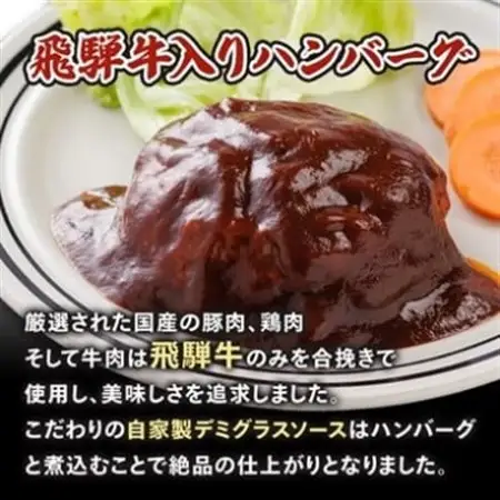 【2ヵ月毎定期便】レビューキャンペーン中!飛騨牛三昧(ハンバーグ・カレー・牛丼の冷凍食品3種)全3回【配送不可地域：離島】【4079778】