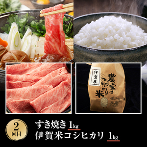 伊賀牛 定期便 3ヶ月 森脇商店 ステーキ 伊賀牛