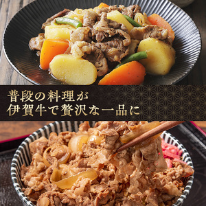 伊賀牛 定期便 3ヶ月 コマ肉 コロッケ 伊賀牛