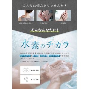 入浴剤 水素入浴剤 H& 6個 180回分 入浴剤