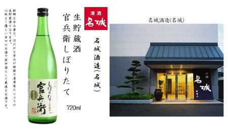 日本酒 姫路の酒蔵 720ml × 3本 飲み比べ 日本酒
