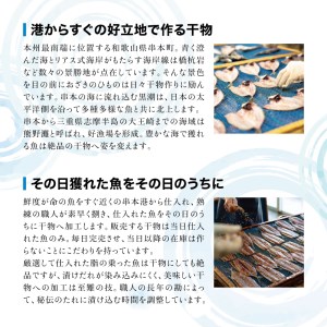 干物セット 訳あり25点以上 おざきのひもの 【ozk102-1】