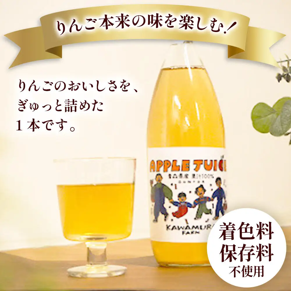 【27年1月～発送】りんごジュース 無添加【千雪】1L×3本 希少品種 先行受付 カワムラファーム