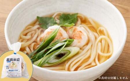 ＜高鍋米麺 3種セット 6食入り＞【c1539_ds】だし チキン ポーク 各2食 3種 米麺 米粉麺 麺 詰合せ 食べ比べ セット グルテンフリー 出汁 鶏 豚 麺類 国産 冷凍 宮崎県 高鍋町