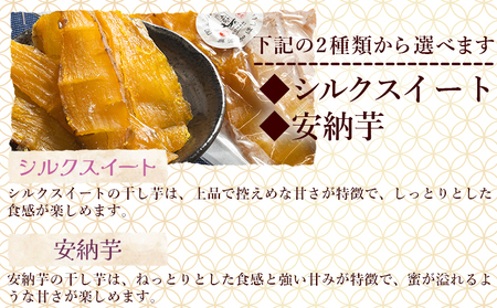 選べる 干し芋 1kg 干し芋 ke-0016