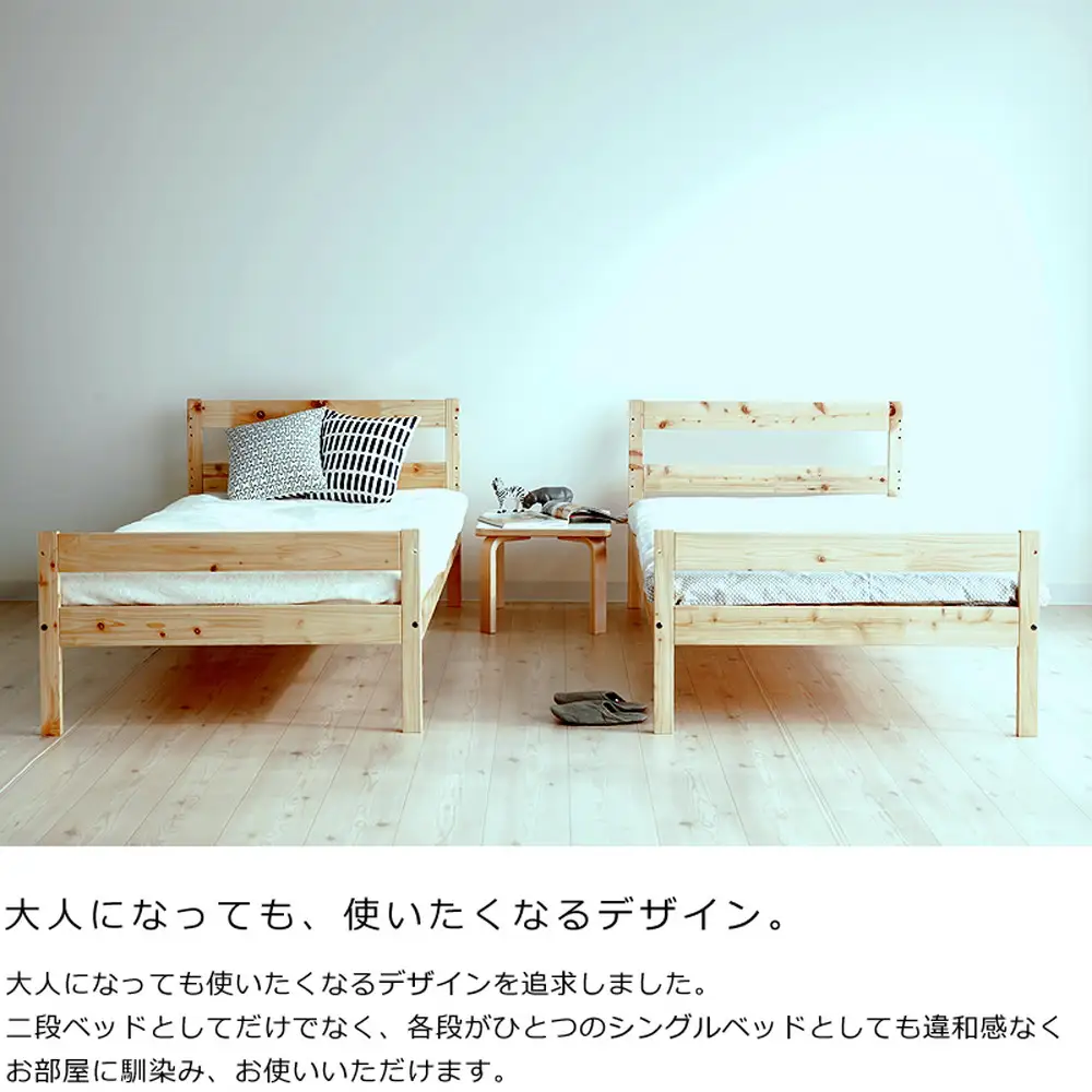 国産 ひのき 二段ベッド（b2-0054） ／ 桧 家具 木製 ベッド 国産ベッド 子ども部屋 北欧 インテリア 無垢材 集成材 F☆☆☆☆ 耐荷重180kg 固定式はしご 分割可能 シングルベッド すのこ 通気性 安定設計 国産家具 府中市 No.1197