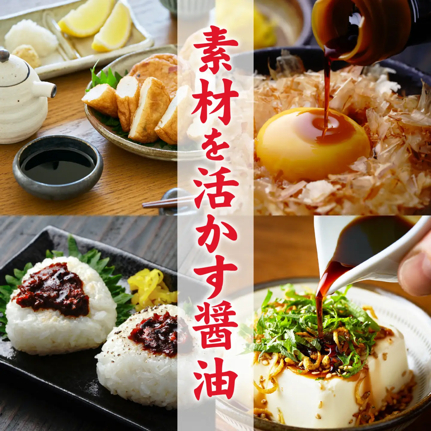 国産丸大豆 濃口醤油 2本セット  / 醤油