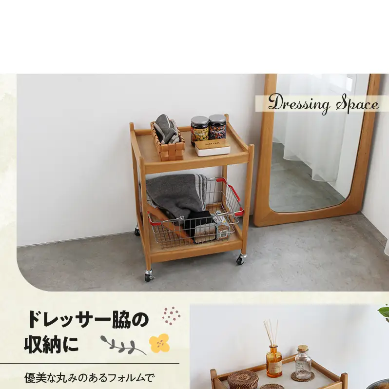 マルチワゴン Herit. 2段 インテリア マルチワゴン