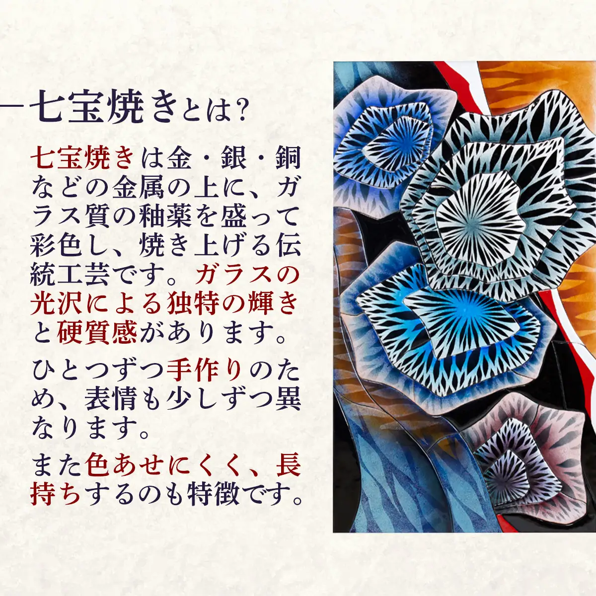 七宝焼きのティースプーン（2色）【2本 手作り スプーン キッチン  ティータイム ギフト】【20-NM-03】