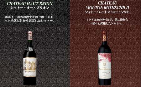 【予約受付】【2026年3月下旬以降発送】 FD101 福智山ダム熟成 Grand Vin 最高級 赤ワイン 5本 詰め合わせ セット 五大シャトー セット 各750ml 熟成ワイン ワイン 酒 お酒