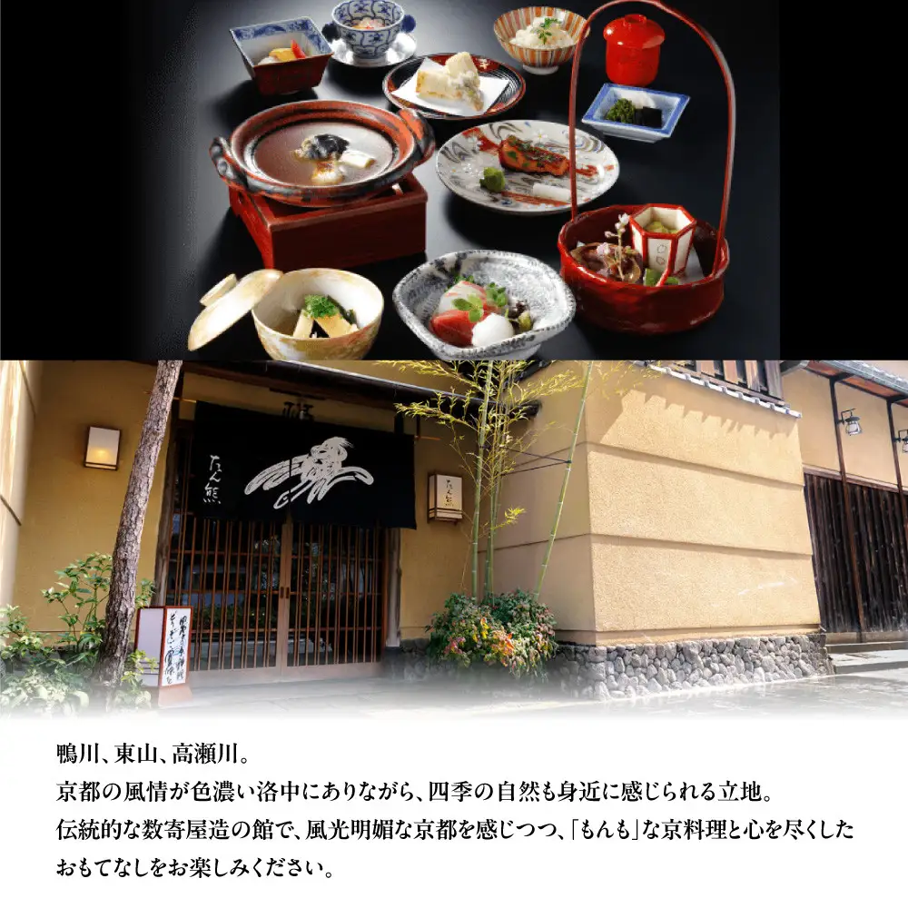 【本家たん熊本店】お食事券30,000円(10,000円×3枚)｜京都 老舗料亭 名店 人気 食事券