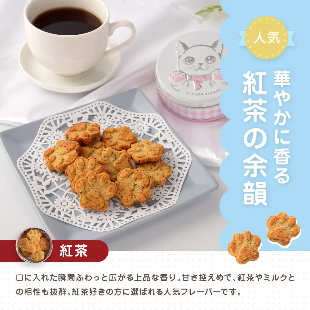 子猫のブランシュ缶クッキー　紅茶