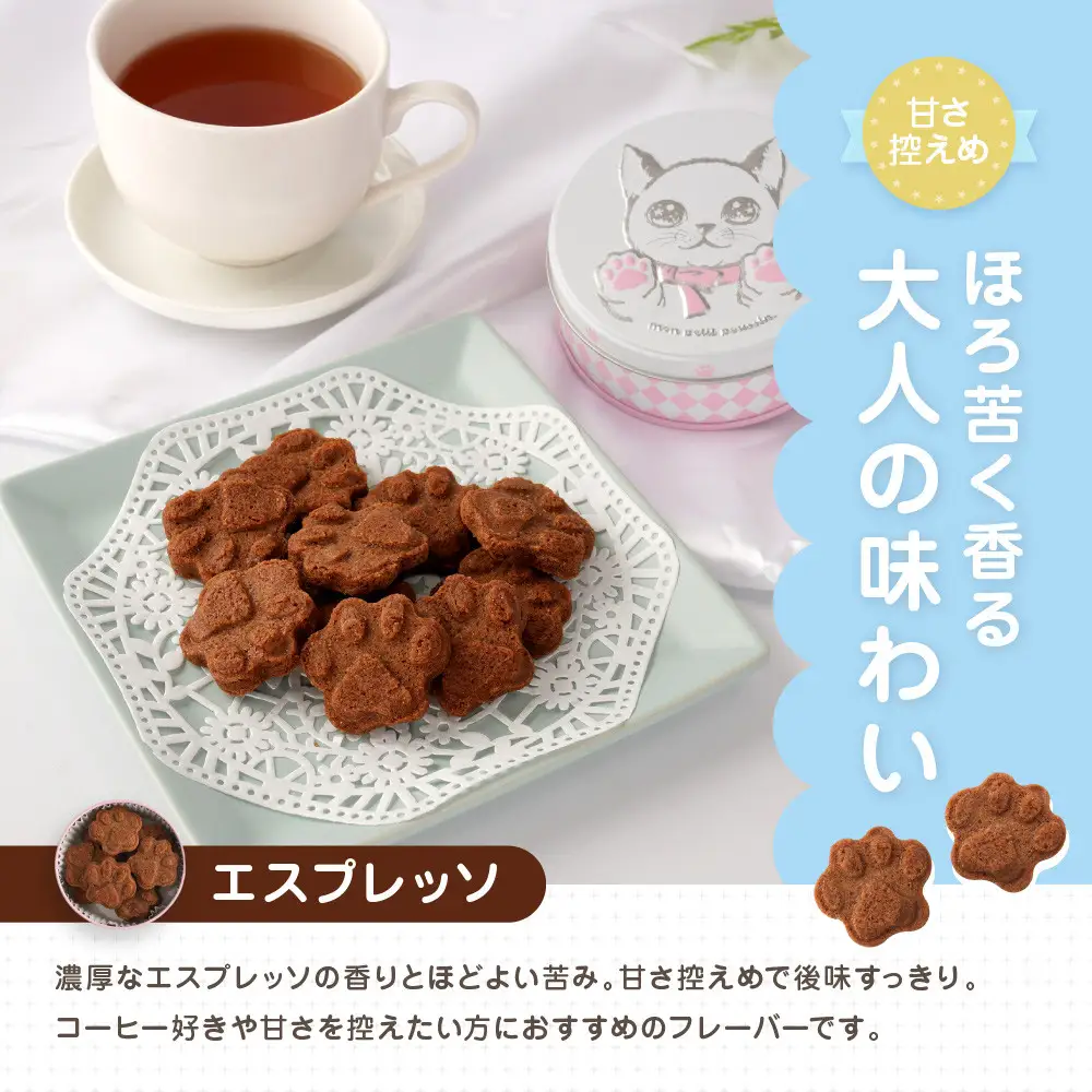 子猫のブランシュ缶クッキー　エスプレッソ