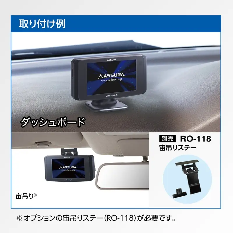 カー用品 セーフティレーダー AR-48LA【cell0012】