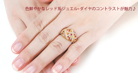 指輪 リング K18YG イエローゴールド ダイヤモンド 0.3ct パヴェ マルチカラー 赤系 レディース ゴージャス ボリューム 幅広 18金 贅沢 Pave ステンドグラス ジュエリー 【f295-r-k18yg】ALPAZ190