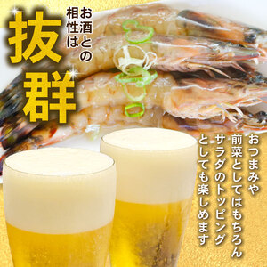 愛知県産 天然 車海老 南知多カンジャンセウ 150g(4～5匹)×2袋 海老の醤油漬け 海老 えび エビ